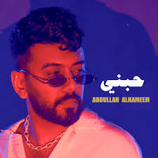 Hasafa by Abdullah Al Hameem, Adel Ebrahim: Listen