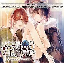 INMA VOL.5 「淫魔」Vol.05 オレ様な誘惑・ワンコな誘惑 Full Drama CD - Part 02 - video  Dailymotion