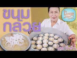 สาค ไส หม อร อยๆ ส ตรน น มข ามค น ว ธ ทำก ไม ยากคร บ คร วเท ยวตามใจ youtube อาหาร ส ตรขนม ขนม