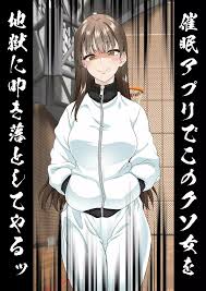 寝取られ女バス部 Case: 4 傲慢OG - クイック同人-同人誌・エロ漫画が無料見放題!!