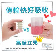 我的每日均衡營養 分享我每日最愛的 好喝 等滲透吸收效果好的營養品 大家都愛這樣的等滲透營養補充法呢 推薦讓人更健康 還有