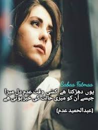 Discover 11 Saba Fatima poetry and poetry ideas