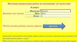 контрольная работа по русскому языку 10 класс 1 полугодие Reshebnik Po Geografii K Tetradi 10 Klass Gladkij I Nikolina Onlajn Algebra Blog Map