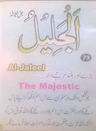 We look at each dating term and shed some light on what they mean. Cushioning Meaning In Urdu