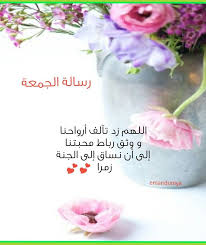 اللهم زد تآلف أرواحنا Islamic Pictures Romantic Love Quotes Words