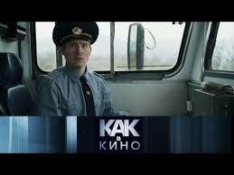 фильм т 34 скорый смотреть онлайн бесплатно в хорошем качестве Kak V Kino 34 J Skoryj Youtube