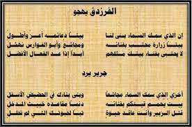 قصائد غزلية فاحشة مكتوبه للشاعر قيس بن الملوح، ما يلي : Ø£Ø¨ÙŠØ§Øª Ø§Ù„Ù†Ù‚Ø§Ø¦Ø¶ Ø¨ÙŠÙ† Ø§Ù„Ø´Ø¹Ø±Ø§Ø¡ Ø§Ù„Ø£Ù…ÙˆÙŠÙŠÙ† Ù…Ù‚Ø§Ù„Ø§Øª