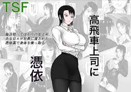 Possessed by a High-Flying Boss » nhentai: hentai doujinshi and manga