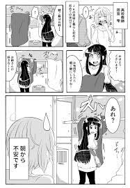 近衛桜月 on X: 『一人暮らしの独身女教師が女子高生の弟嫁と同居する事になった話し』4話(13) #創作漫画 #2DKに弟嫁と #4コマ漫画  t.corXDdxddO3H  X
