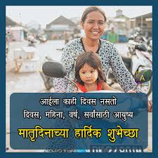 Mother, the best on your birthday mother, i wish you the best on your birthday; à¤®à¤¦à¤° à¤¸ à¤¡ à¤š à¤¯ à¤¶ à¤­ à¤š à¤› Mothers Day Wishes In Marathi Quotes Messages
