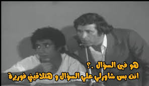 السؤال فين Funny Comments Funny Qoutes Arabic Funny