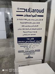 بارود لصناعة الأدوات المنزلية Posts Facebook