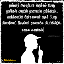 Brainyquote has been providing inspirational quotes since 2001 to our worldwide community. Quotes About Family Problems In Tamil