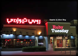 مطعم Ruby Tuesday Jeddah1420