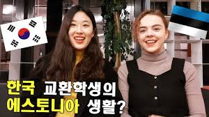 네덜란드처럼 스케이트를 육성하면 되지 않을지 싶지만 그것도 여의치 않다. ì—ìŠ¤í† ë‹ˆì•„ì—ì„œ êµí™˜í•™ìƒì¸ í•œêµ­ì¹œêµ¬ì™€ì˜ Q A Korean Exchange Student In Estonia Youtube