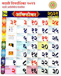 Kalnirnay feb 2021 marathi calendar pdf download Marathi Calendar 2021 Pdf à¤®à¤° à¤  à¤• à¤² à¤¡à¤° 2021 Marathi Unlimited