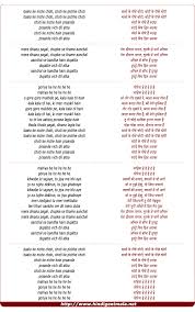 Parande Vich Dil - बालो के नीचे चोटी, चोटी के पीछे चोटी