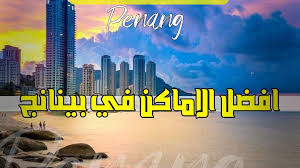 Pin On ماليزيا سياحة