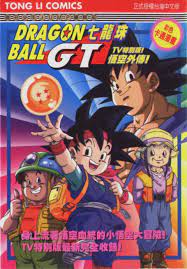 The @dragon ball network presents dragon ball gt abridged episode5!! Dragon Ball Gt Tv Special Japanese Anime Wiki Fandom