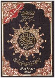 Join the millions using our site each month. Mushaf Al Tajweed Qur An Be Riwayat Warsh Naafi Arabic Large