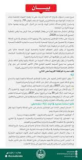 عبدالله المديفر‏подлинная учетная запись @almodifer 27 апр. Ù…ÙˆØ¹Ø¯ ÙØªØ­ Ø§Ù„Ø·ÙŠØ±Ø§Ù† Ø§Ù„Ø³Ø¹ÙˆØ¯ÙŠ Ø§Ù„Ø®Ø§Ø±Ø¬ÙŠ ÙˆØ¹ÙˆØ¯Ø© Ø±Ø­Ù„Ø§Øª Ø§Ù„Ø¹Ù…Ø±Ø© Ù…Ø±Ø© Ø£Ø®Ø±Ù‰ ÙˆÙÙ‚ Ø¨ÙŠØ§Ù† ÙˆØ§Ø³ Ø§Ù„ÙŠÙˆÙ… Ø§Ù„Ø¥Ø®Ø¨Ø§Ø±ÙŠ
