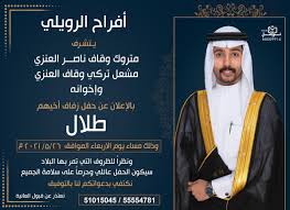 تشق أسراء طريقها لتبدأ بالعمل في هذه الشركة!. Ù‚Ø¨ÙŠÙ„Ø© Ø§Ù„Ø±ÙˆÙŠÙ„ÙŠ ÙˆØ´ ÙŠØ±Ø¬Ø¹