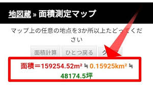 Googleマップ を使って面積を測定する方法 スマホでの計測方法とツールも紹介 ドハック