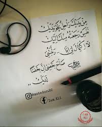 من يديك راحل نحو يديك ن ف س ر ج عته منك إليك لا اكتمال لي إذا رت بت ني صاح بعضي أن لي بعض ا لديك خطي نسخ ا Calligraphy I Words Arabic Calligraphy