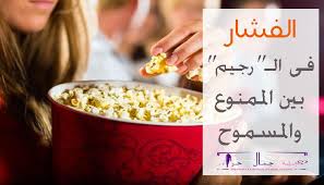 Pin On مجلة جمال حواء