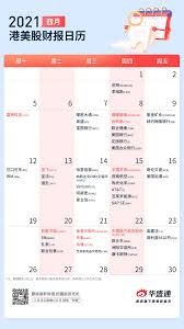 嘉儀在線ep21 | 港股美股業績公佈期 | 友邦、京東、騰訊、小米 ，重磅股逐個睇. 4æœˆè´¢æŠ¥å‰çž» ä¸šç»©ç‰› Or ä¸šç»©æ€ ç¾Žè‚¡è´¢æŠ¥å­£å¯å¹•åŠ¡å¿…ç³»å¥½å®‰å…¨å¸¦ è´¢æŠ¥ æ–°æµªè´¢ç» æ–°æµªç½'