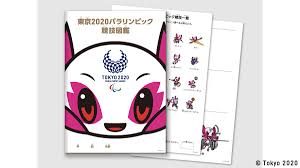 一番くじ 東京2020 パラリンピックエンブレム 発売日：2021年07月17日(土)より順次発売予定 メーカー希望小売価格：1回800円(税10％込) 取扱店：書店、ホビーショップ、ゲームセンターなど ※「ダブルチャンスキャンペーン」はございません。 Le1wl Jl54fhdm