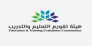 هيئة تقويم التعليم والتدريب تعلن عن نتائج تطبيق مقياس كفايات المعلمين In 2020 Training Evaluation Gaming Logos Education And Training