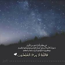 حساب ديني قيام الليل light in darkness pictures sayings