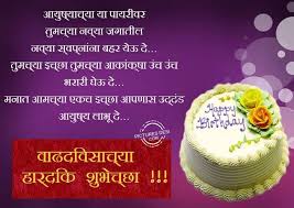 Birthday Images In Marathi Birthday Wishes Best Friend Happy Birthday Wishes Happy Birthday Mom Wishes Happy birthday to you, mama. happy birthday wishes