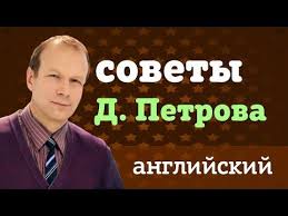 полиглот немецкий с нуля за 16 часов урок 2 Poliglot 16 S Petrovym Anglijskij Nemeckij S Nulya Za 16 Chasov Dlya Nachinayushih Youtube Anglijskij Yazyk Prepodavanie Anglijskogo Yazyka Anglijskij