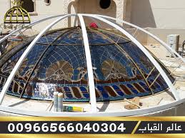 مؤسسة عالم القباب زجاج معشق قبب اهرامات مناور سماوية نوافذ مناظر طبيعية ثوابت ابواب واجهات مطابخ جودة عالية لاصحاب الذوق الرفيع ا Fair Grounds House Grounds