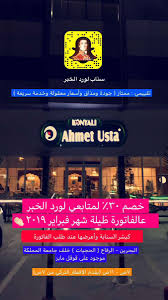 لـورد الـخـبــر On Twitter كونيلي احمد اسطى Konyalibh جلسات مفتوحة كبائن عائلية البحرين الرفاع خلف جامعة المملكة موجود على قوقل مابز لكم خصم ٣٠ عالفاتورة لمدة شهر بدءا من