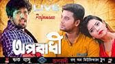 Saibaan Official Video Rik Basu Anvesha D Hindi Music Video 2019 Music Muzik Youtube A biography, or simply bio, is a detailed description of a person's life. saibaan official video rik basu