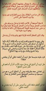 الخلق السليم sweet words pretty words arabic quotes