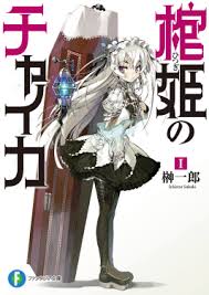 A collection of the top 45 black and white anime wallpapers and backgrounds available for download for free. Chaika The Coffin Princess Wikipedia