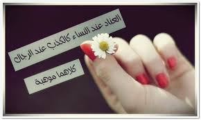 صور مكتوب عليها على كذب رجال Photo Writing