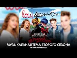 песня леди баг и супер кот чудо вокруг на французском Miraculous Ladybug Ledibag I Kot Nuar 2 Sezon Novaya Muzykalnaya Tema Na Francuzskom Youtube