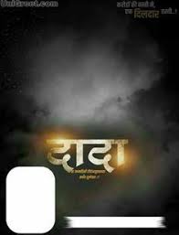 The Best à¤µ à¤¢à¤¦ à¤µà¤¸ à¤ à¤¬ à¤¨à¤° Marathi Birthday Banner Background Hd Images Birthday Banner Background Birthday Banner Background Hd Birthday Background Images 12,805 best birthday banner ✅ free vector download for commercial use in ai, eps, cdr, svg vector illustration graphic art design format.birthday, banner, birthday background, happy birthday banner, happy birthday, birthday cake, birthday party, birthday card, birthday balloons, balloons. birthday banner background