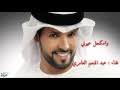 ولد الشيخ عبد الرحمن حسن حبنكة في دمشق بحي الميدان سنة ونشأ في بيت علم ودعوة تحيط به ظروف قلَّما تيسَّرت لغيره، فهو سليل إحدى العائلات الدمشقيّة العريقة التي عُرِفت. ØªØ­Ù…ÙŠÙ„ Ø£ØºÙ†ÙŠØ© ØµØ§Ø¯Øª ÙØ¤Ø§Ø¯ÙŠ Ø¹Ø¨Ø¯ Ø§Ù„Ù…Ù†Ø¹Ù… Ø§Ù„Ø¹Ø§Ù…Ø±ÙŠ Ø£ØºØ§Ù†ÙŠ ÙŠÙ…Ù†ÙŠØ© Mp3 Mp4