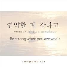 Belajar Korea Learn Korean On Instagram Be Strong Be Brave Be Humble Wish You A Good Week Next Week Learnko Korean Phrases Learn Korean Korean Words