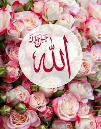 pin by عبق الورد on الله ﷻ allah wallpaper projects to try allah