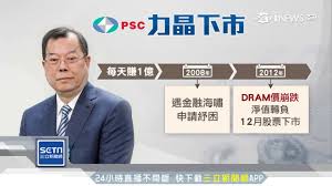 56662 12 3 4 5 6 7 8 9 10. åŠ›æ™¶æ‹š2020å¹´é‡æ–°ä¸Šå¸‚èŠ±3åƒå„„éŠ…é'¼å»ºå»  ä¸‰ç«‹inews å½±éŸ³ åŠ›ç©é›»æœªä¸Šå¸‚è‚¡åƒ¹ æ¯æ—¥å¨›æ¨‚å¤§å°äº‹