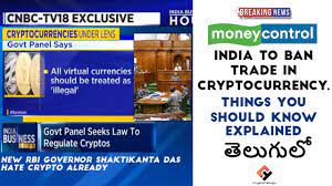 The country will not stop at banning digital currency, it will also impose restrictions. India To Ban Trade In Cryptocurrency One Thing No One Noticed Telugu Youtube