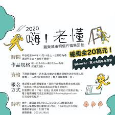 Search the world's information, including webpages, images, videos and more. 2020 å—¨ è€æ‡‚ ç¾…æ±åŸŽå¸‚æ˜Žä¿¡ç‰‡å¾µé›†æ´»å‹• é»žå­ç§€