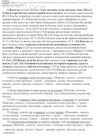 решебник по русскому языку 10 11 класс гольцова онлайн бесплатно Nomer 372 Reshebnik Po Russkomu Yazyku Grekov Kryuchkov 10 11 Klass